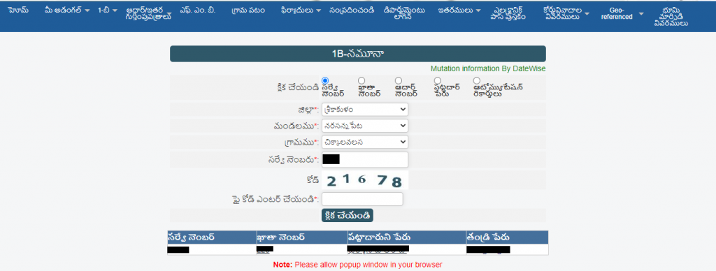 Meebhomi | Meebhoomi Ap | Meebhoomi Adangal | మీ భూమి 7 Meebhoomi 1B
