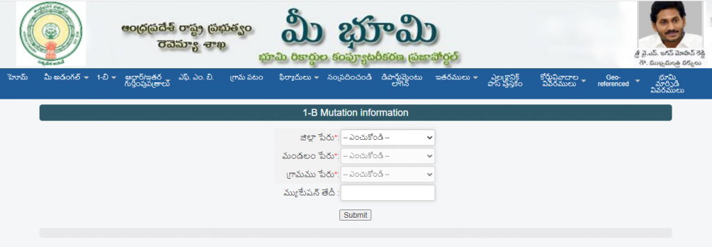 Meebhomi | Meebhoomi Ap | Meebhoomi Adangal | మీ భూమి 11 Meebhoomi 1B Mutatuion